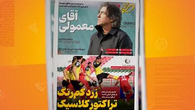 لقب مطبوعات به ساپینتو؛ آقای معمولی!