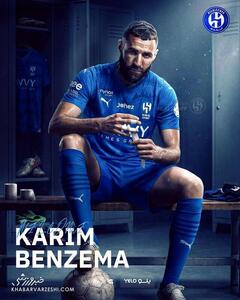 کریم بنزما رسماً به الهلال پیوست