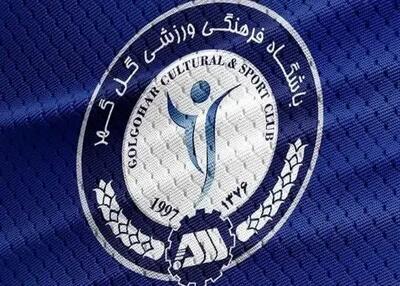 گل‌گهر بدون دو مهره مهم مقابل ملوان