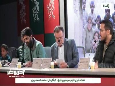  محمد اسفندیاری، کارگردان «کوچ»: پیشینه زندگی آدم‌های بزرگ، مهم‌تر از لحظه قهرمانی‌شان است
