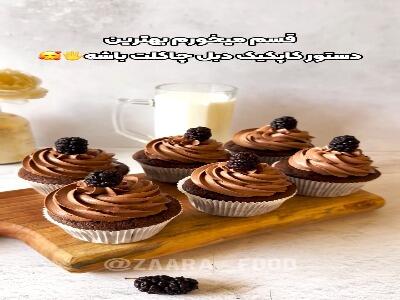  همه  با کاپ کیک دبل چاکلت به راحتی گول میخورن!