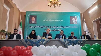  کمک چهار هزار میلیارد ریالی خیران به ورزش یزد