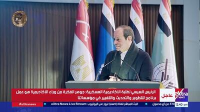 هشدار رئیس جمهور مصر نسبت به پیامدهای خطرناک منطقه‌ای حمله آمریکا به ایران