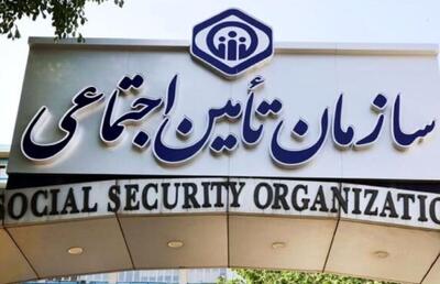 تامین اجتماعی: ماهانه ۱۲۵ همت هزینه داریم