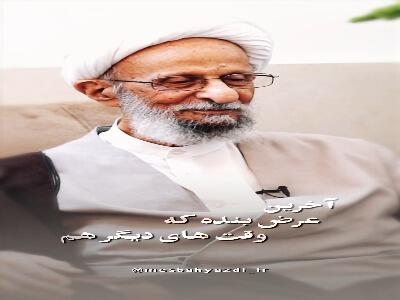  توجه به حضرت بقیة الله