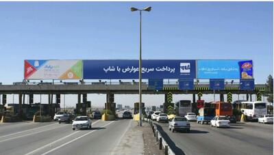 عوارض سال ۱۴۰۵ تعیین شد