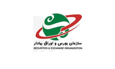 توضیحات سازمان بورس درباره یادداشت انتقادی  صندوق‌های ارزی