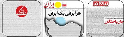  بازنمایی رویداد در عصر سیالیت معنا