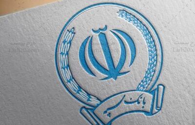 شعب کشیک بانک سپه در روز پنجشنبه ۱۶ بهمن ماه