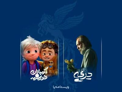  ویستامدیا با پویانمایی و فیلم کوتاه به فجر ۴۴ آمد