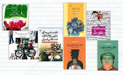 فهرست ۶۶ کتاب انقلاب برای کودکان و نوجوانان منتشر شد