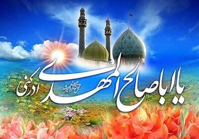  سیمای امام زمان (عج) در قرآن