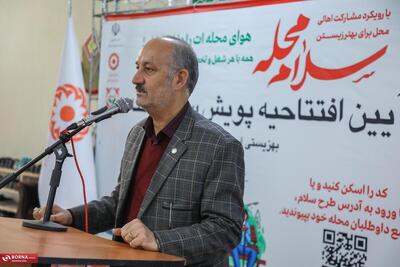  آیین افتتاح پویش سلام محله