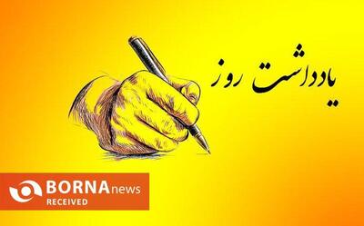  انقلاب اسلامی و ایده استقلال ملی