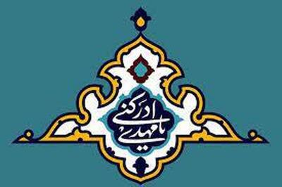  ۳۰ شرط امام زمان (عج) برای یارانش