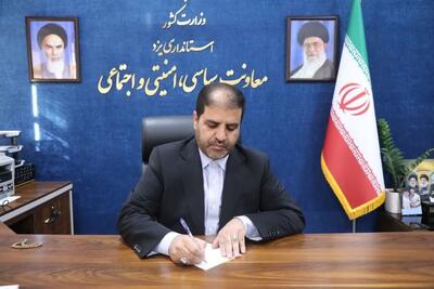  برگزاری انتخابات یزد بدون نگاه جناحی و با فناوری تمام الکترونیک