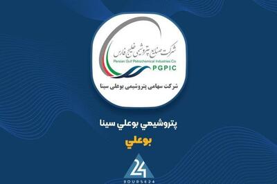 توضیحات «بوعلی» در خصوص صورت های مالی