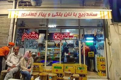  ساندویچی عجیب مهسا خانم در تهران به حمام هم مجهز است - چیدانه