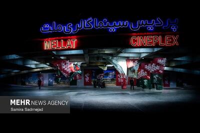  دکوراسیون بی‌ریخت جشنواره فیلم فجر مایه آبروریزی شده است - چیدانه