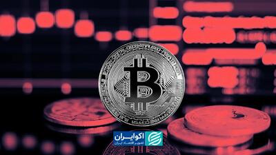 بیت‌کوین چرا ریخت؟