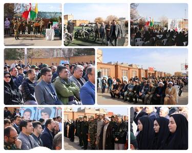 مراسم گرامیداشت ورود تاریخی حضرت امام خمینی (رحمة‌الله‌علیه) و آغاز دهه مبارک فجر انقلاب اسلامی - سایت خبری اقتصاد پویا