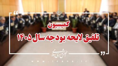  افزایش حقوق‌ها در لایحه بودجه سال ۱۴۰۵ چقدر است؟