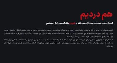 سامانه «هم‌درد» برای بررسی ابهامات جانباختگان راه‌اندازی شد