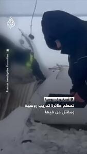 سقوط یک هواپیمای آموزشی در منطقه برفی روسیه