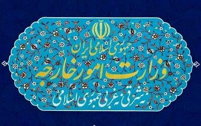  بیانیه تهران درباره احضار سفرای اروپایی