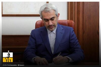 تشکیل ستاد توسعه منطقه‌ای در وزارت اقتصاد