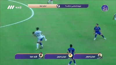 کارشناسی داوری استقلال خوزستان - آلومینیوم + ویدئو