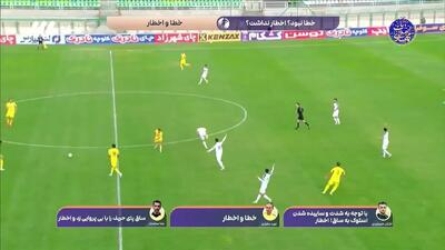 کارشناسی داوری ذوب آهن - فجرسپاسی + ویدئو