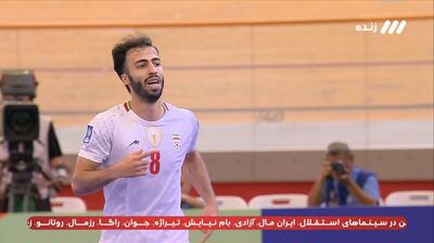 گل اول تیم ملی فوتسال ایران به ازبکستان (اولادقباد)