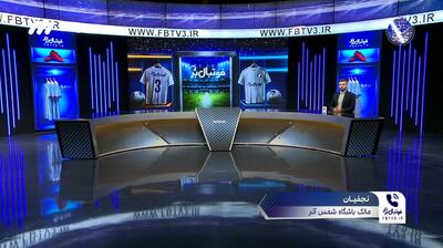 گفت و گو با نجفیان مالک باشگاه شمس آذر درباره پیشنهاد مالی تراکتور برای تکرار بازی در جام حذفی