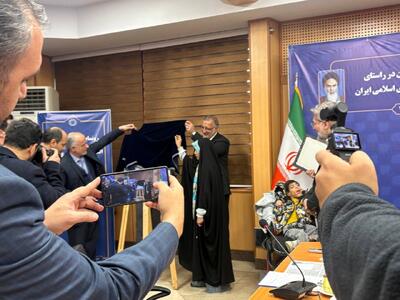  سامانه ابلاغ الکترونیک شهرداری تهران رونمایی شد