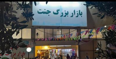  تصاویر قدیمی از کسبه بازار بزرگ جنت‌ | ویدئو