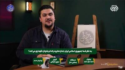  این برنامه‌ مطلقا هم غلط نبود؛ منتقدان یک روز هم خودشان مثل خیاط در کوزه می‌افتند!
