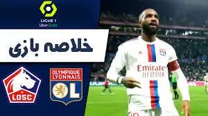 ویدئو: خلاصه بازی لیون 1 - 0 لیل