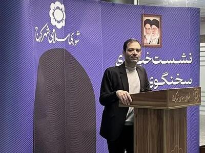  دفترچه عوارض و بهای خدمات سال ۱۴۰۵ تصویب شد