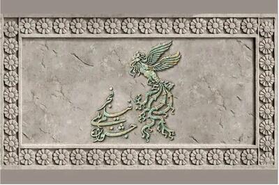 معرفی فیلم‌های سینمایی چهارمین روز چهل‌وچهارمین جشنواره فجر