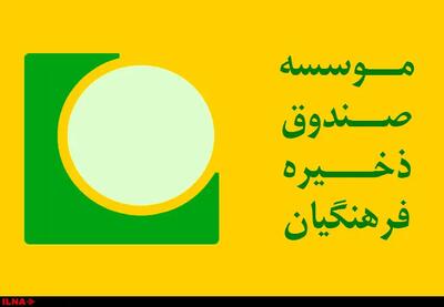  جزئیات احکام متهمان پرونده صندوق ذخیره فرهنگیان