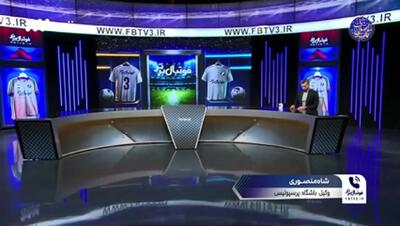 توضیحات وکیل پرسپولیس در مورد رأی کمیته انضباطی(ویدیو)