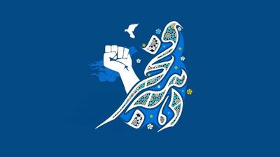 ۵۰ متن تبریک دهه فجر و ۲۲ بهمن ۱۴۰۴ | پیام تبریک پیروزی انقلاب