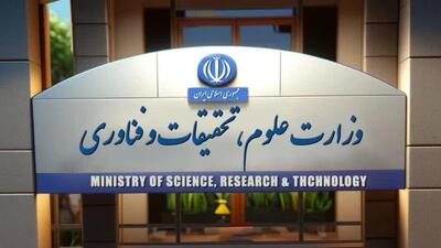 جزئیات نحوه برگزاری کلاس‌های دانشگاه‌ها در ترم آینده اعلام شد - ایران ویو 24