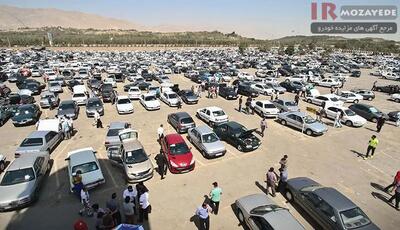  ثبت نام حراجی بیش از 700 دستگاه انواع خودرو و موتورسیکلت ( قابل شماره گذاری، اسقاطی و اوراقی )