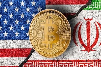 تحریم جدید خزانه‌داری آمریکا؛ صرافی‌های رمزارز ایرانی قفل شدند