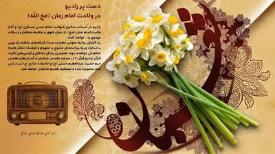  کتاب گویای «شجره طوبی» منتشر شد