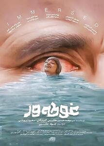 هدف ما پررنگ‌تر کردن سینمای توحیدی است