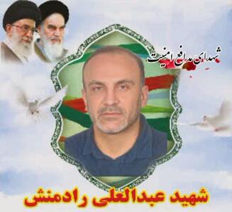  شهید عبدالعلی رادمنش به شهدای امنیت پیوست  