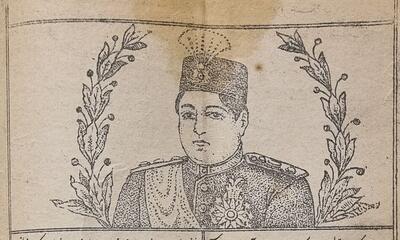  عکس/ فرزندان احمدشاه قاجار